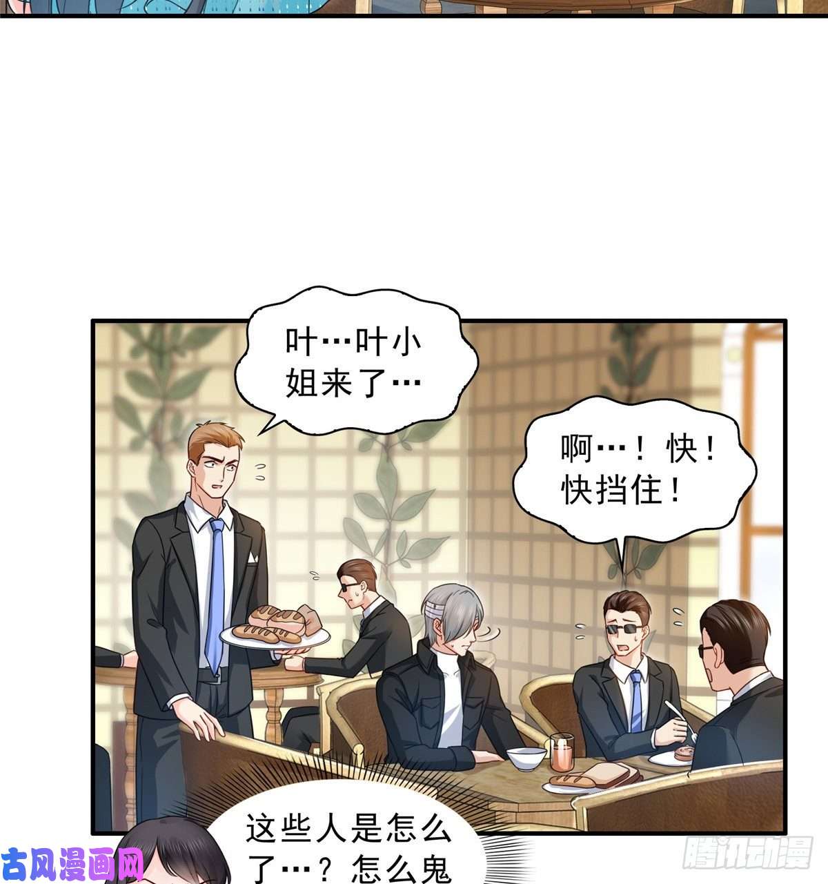 恰似寒光遇骄阳第九十九话 妖言惑众