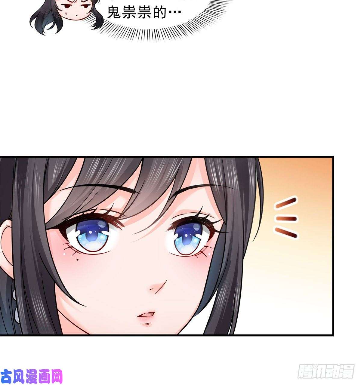 恰似寒光遇骄阳第九十九话 妖言惑众