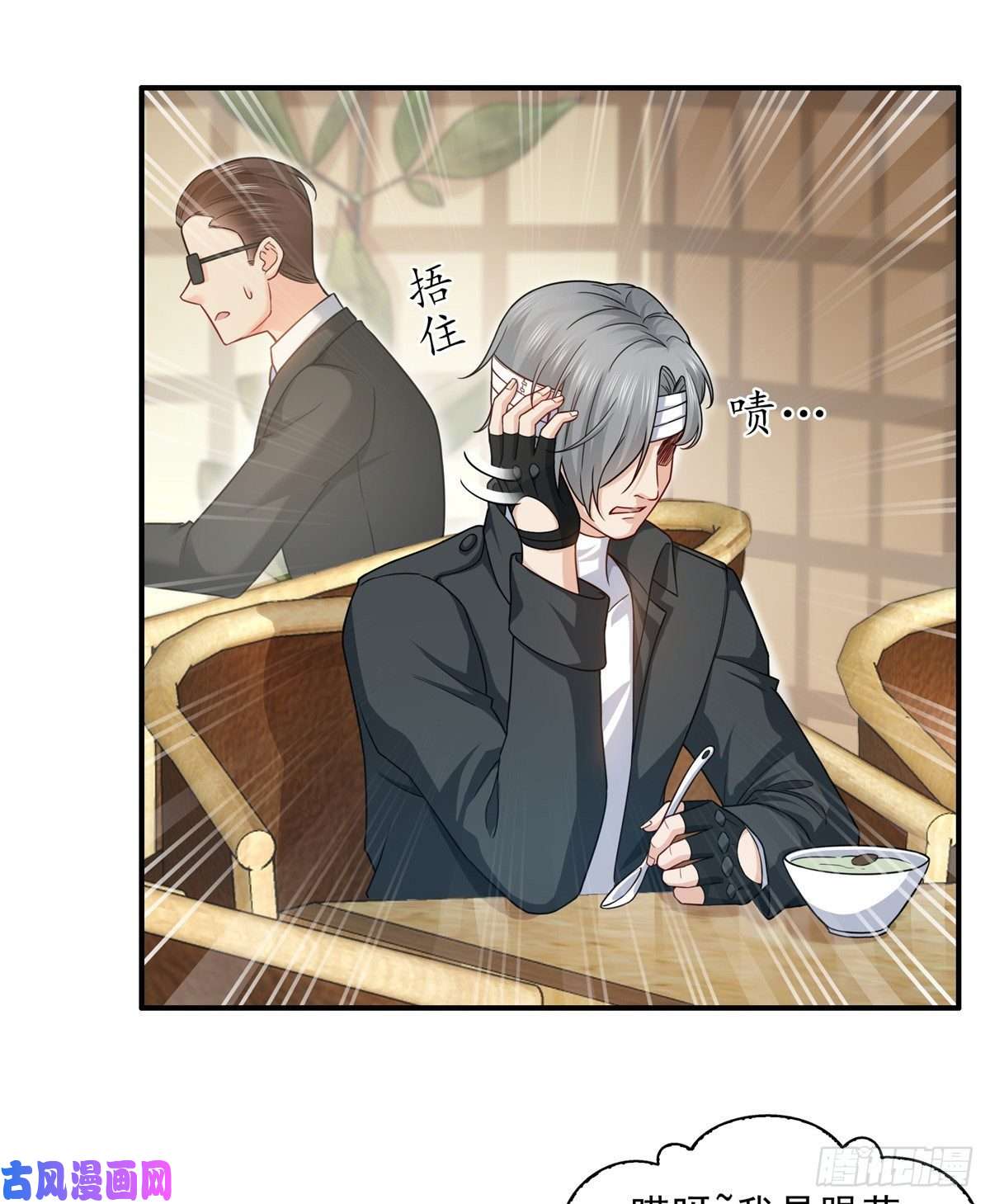 恰似寒光遇骄阳第九十九话 妖言惑众