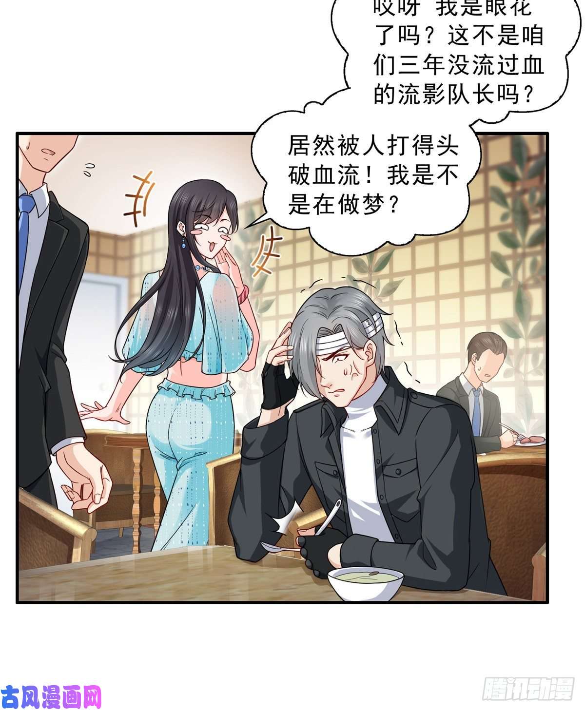 恰似寒光遇骄阳第九十九话 妖言惑众