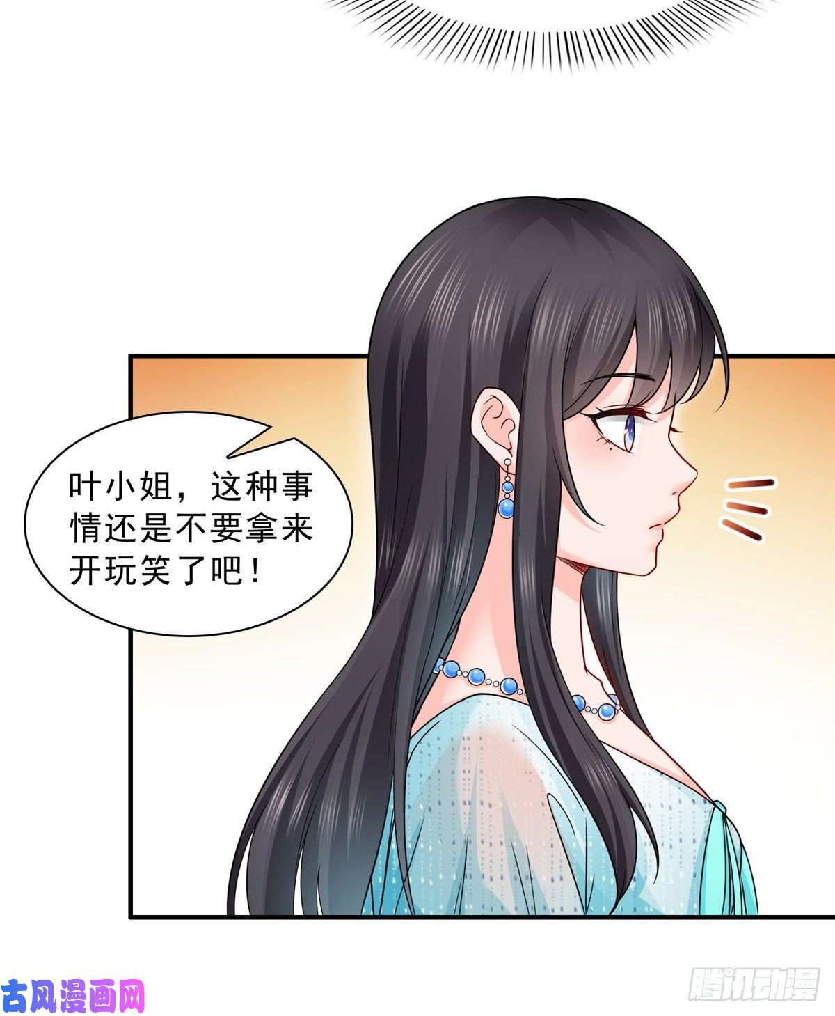 恰似寒光遇骄阳第九十九话 妖言惑众