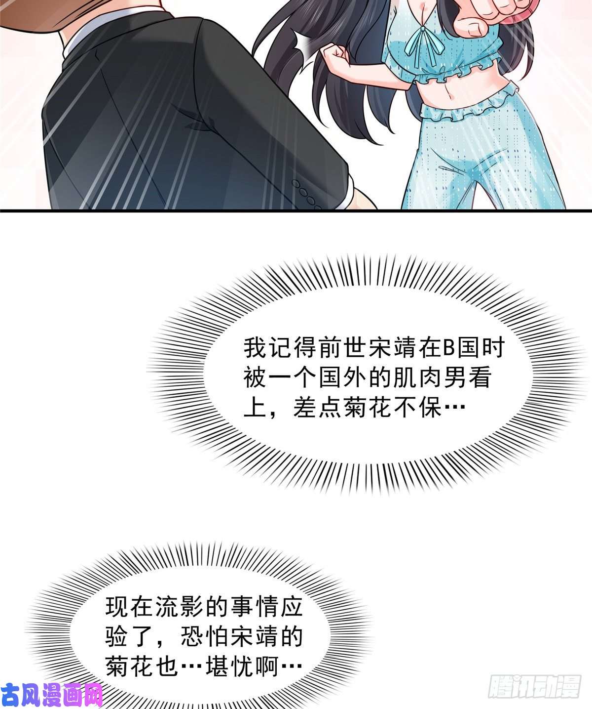 恰似寒光遇骄阳第九十九话 妖言惑众
