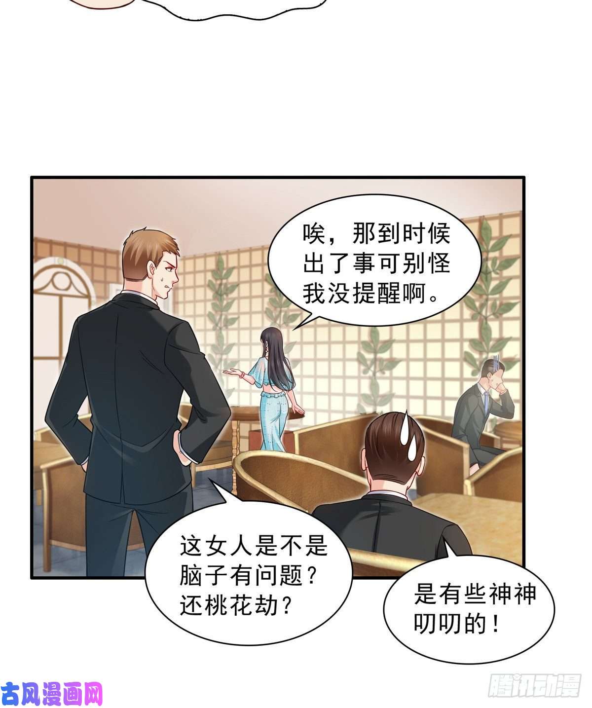 恰似寒光遇骄阳第九十九话 妖言惑众