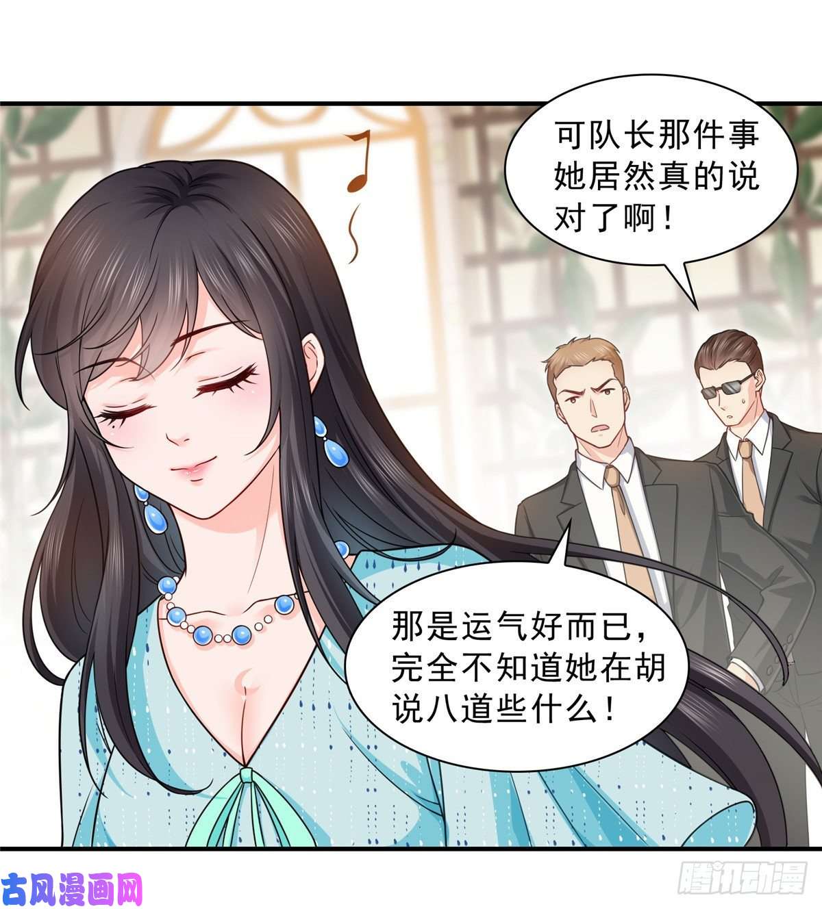 恰似寒光遇骄阳第九十九话 妖言惑众