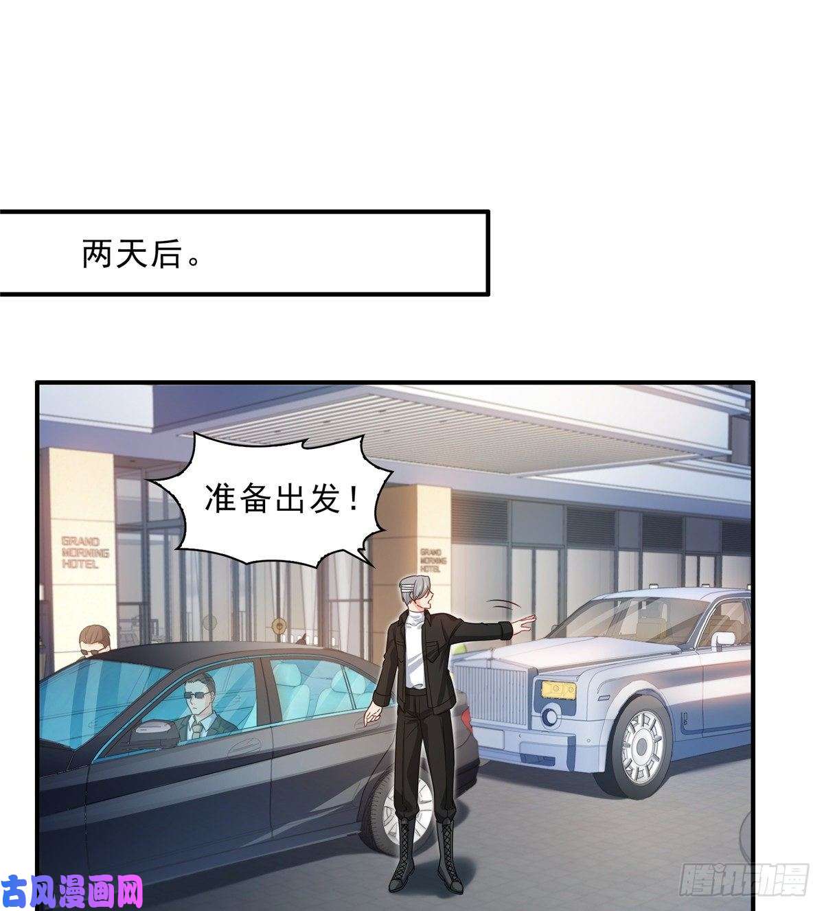 恰似寒光遇骄阳第九十九话 妖言惑众