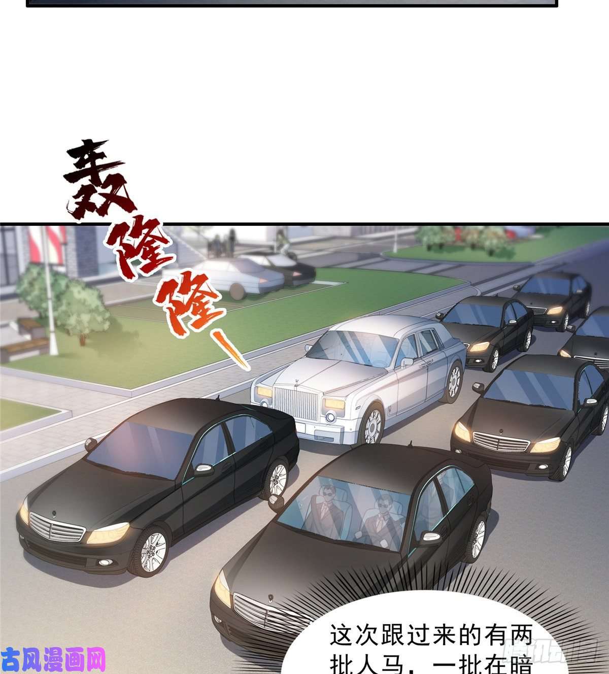 恰似寒光遇骄阳第九十九话 妖言惑众