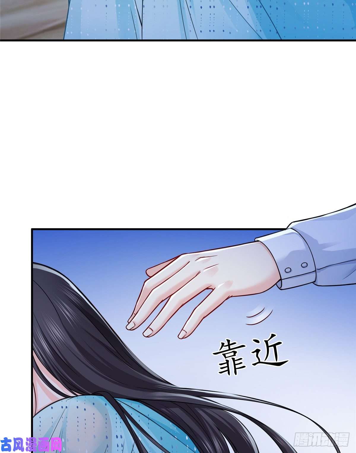 恰似寒光遇骄阳第九十九话 妖言惑众