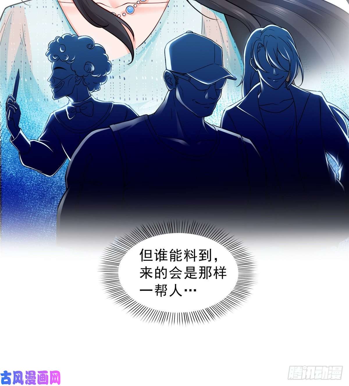 恰似寒光遇骄阳第九十九话 妖言惑众