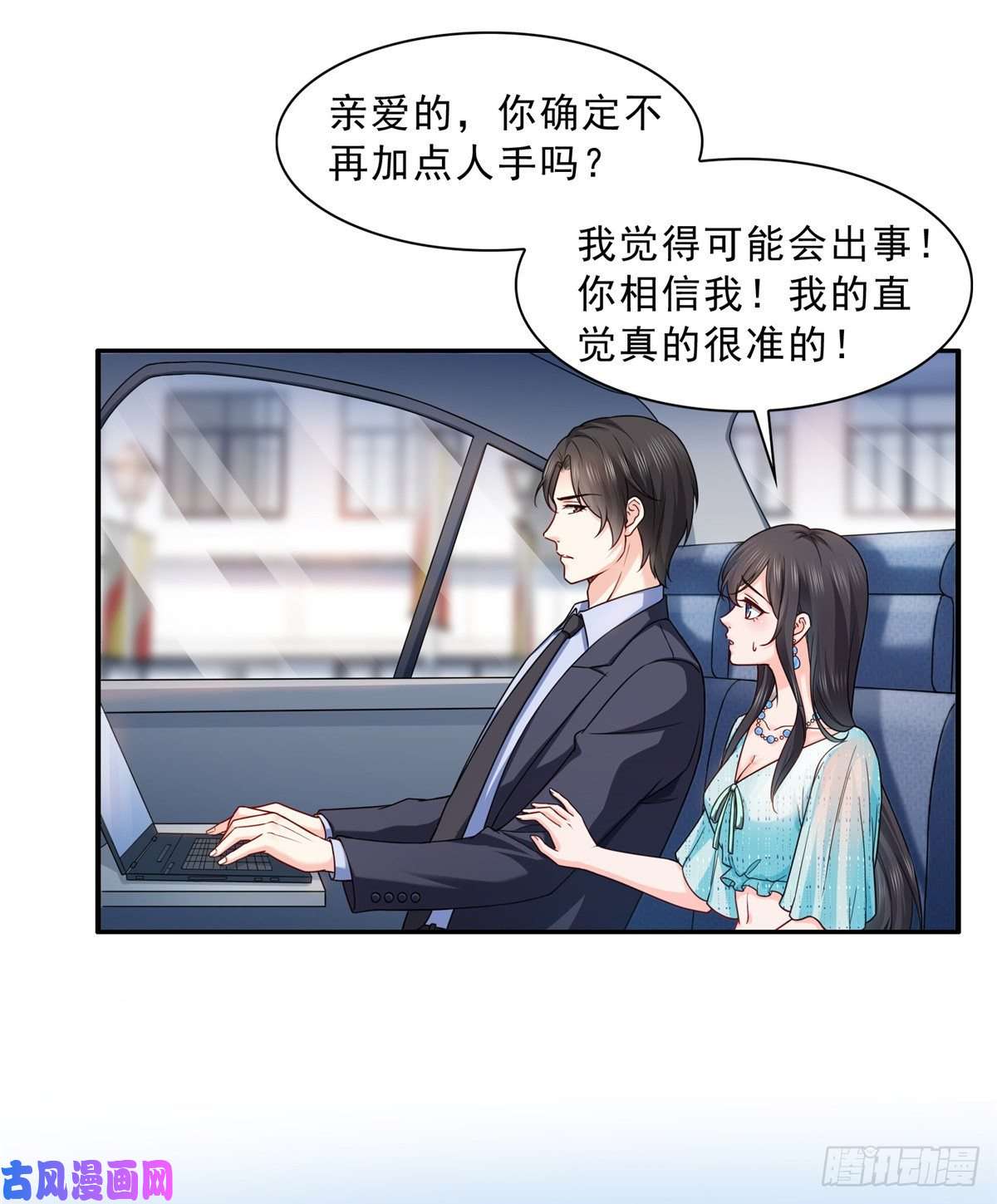 恰似寒光遇骄阳第九十九话 妖言惑众