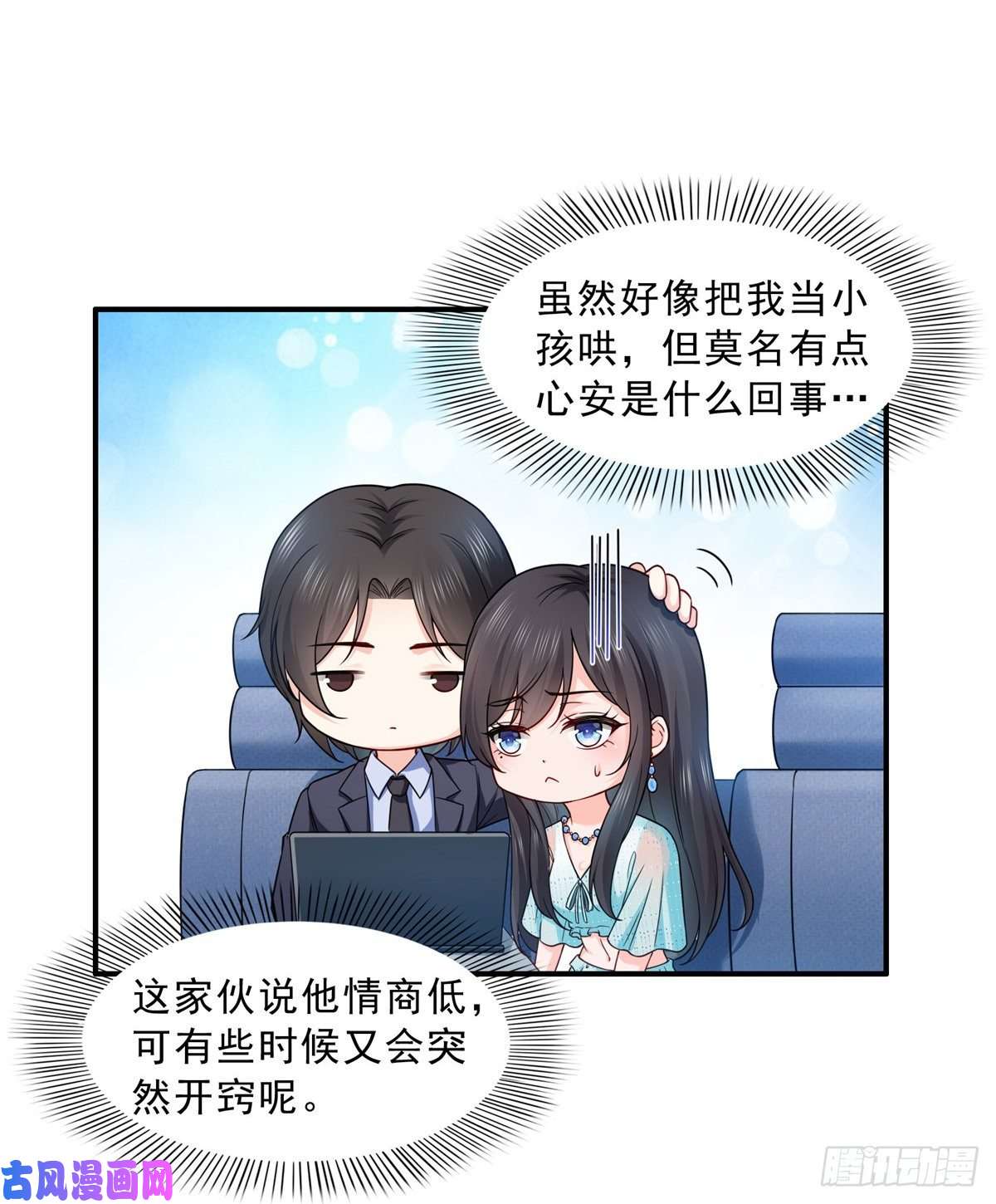 恰似寒光遇骄阳第九十九话 妖言惑众