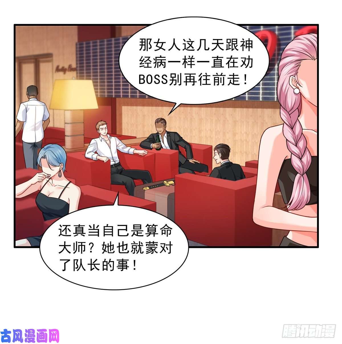 恰似寒光遇骄阳第九十九话 妖言惑众