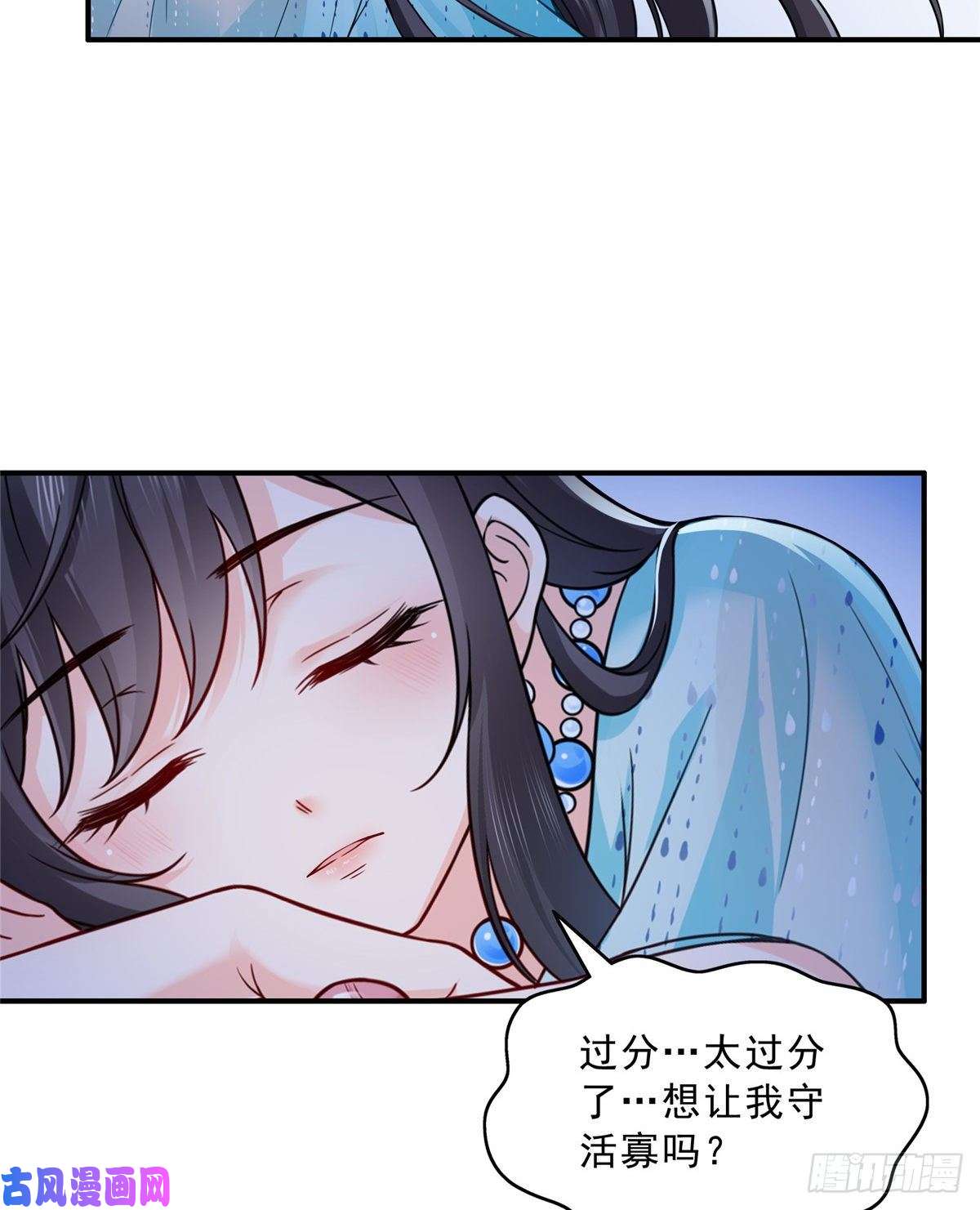 恰似寒光遇骄阳第九十九话 妖言惑众