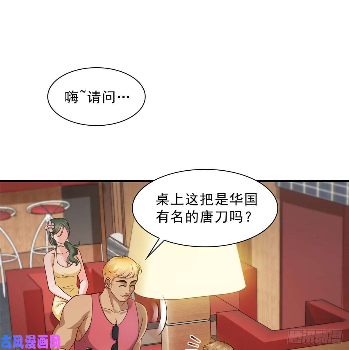 恰似寒光遇骄阳第九十九话 妖言惑众