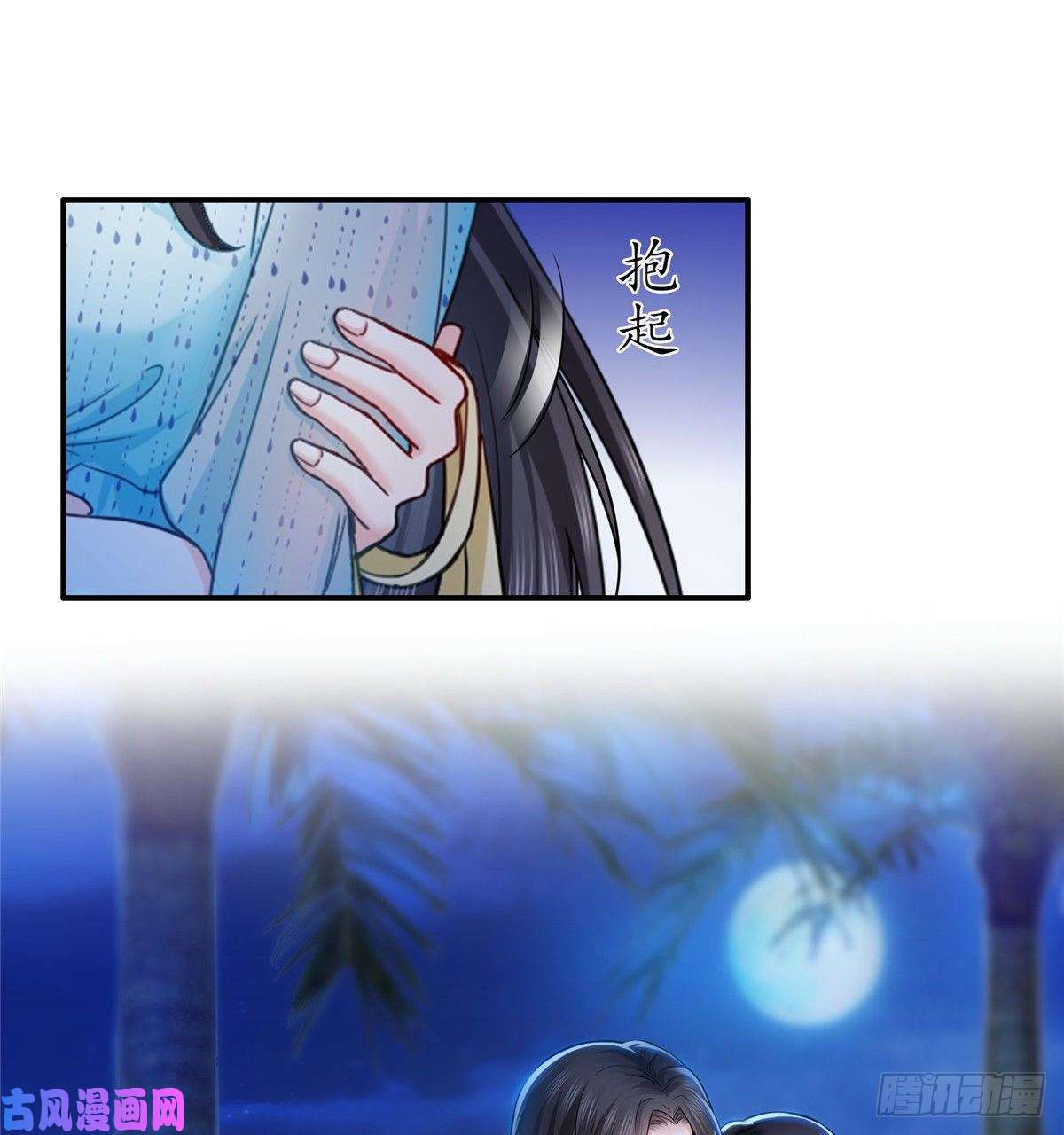 恰似寒光遇骄阳第九十九话 妖言惑众