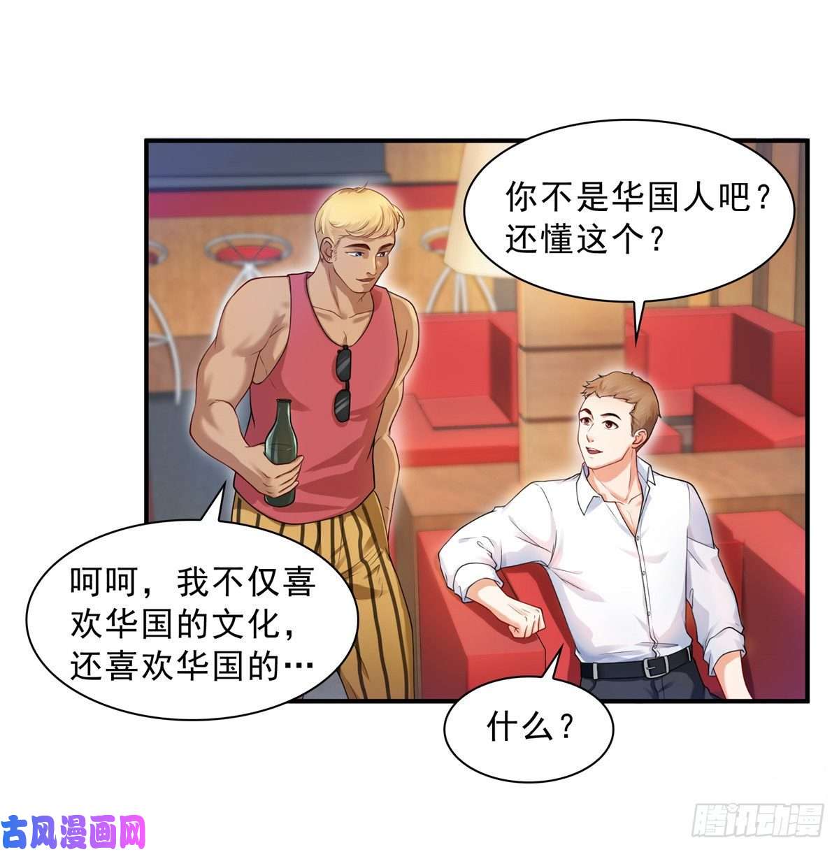 恰似寒光遇骄阳第一百话 危险前夕