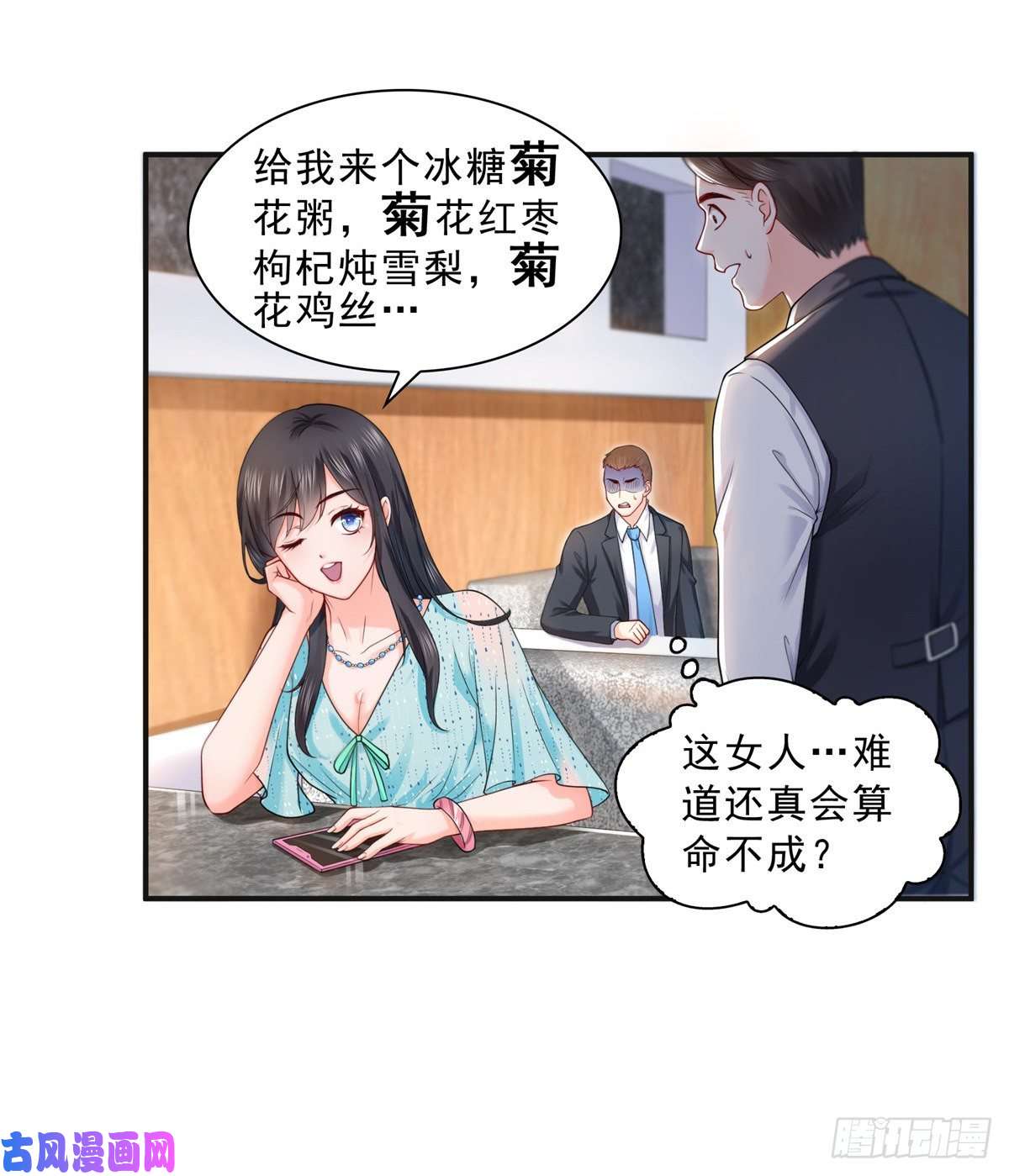 恰似寒光遇骄阳第一百话 危险前夕