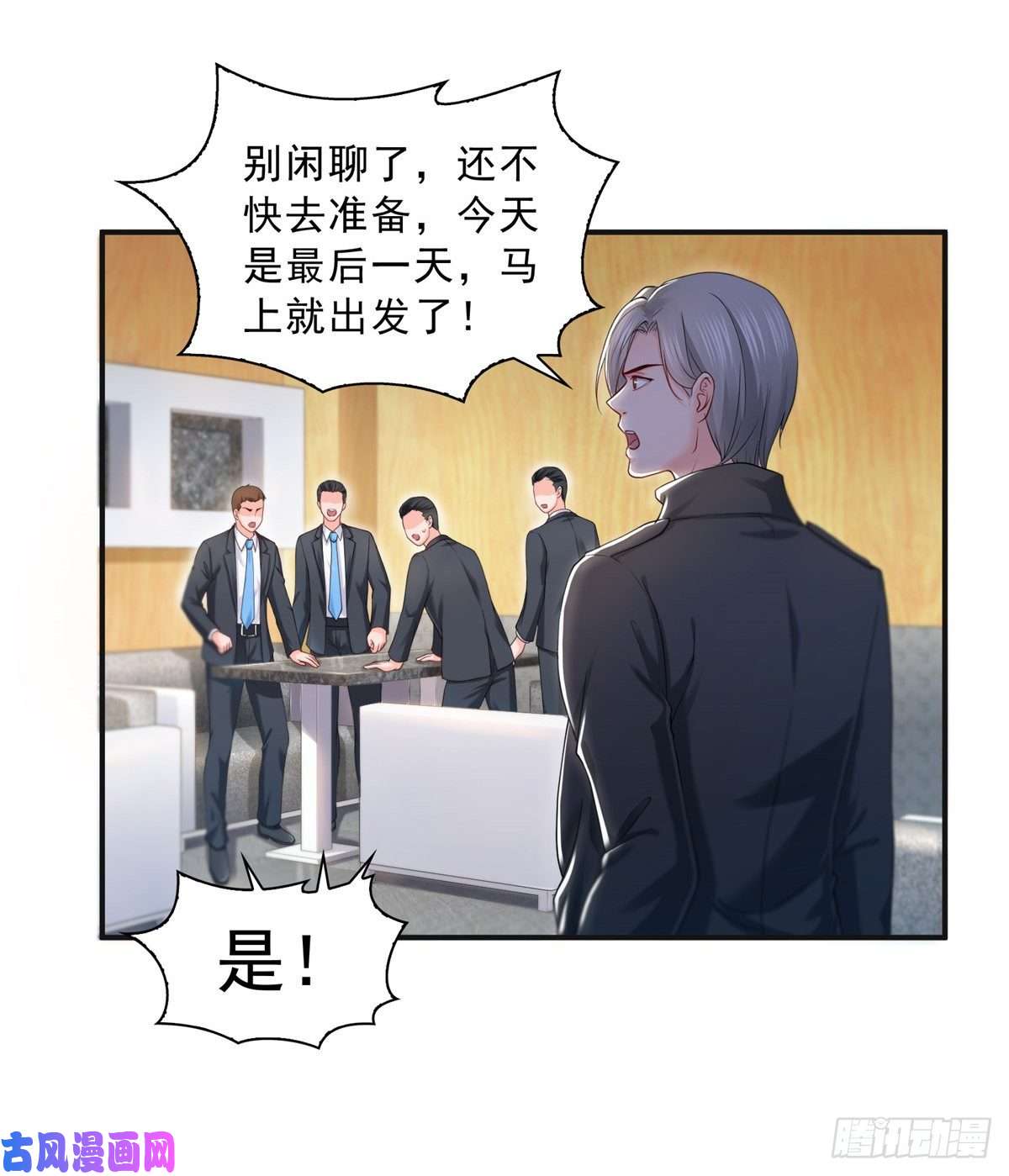 恰似寒光遇骄阳第一百话 危险前夕