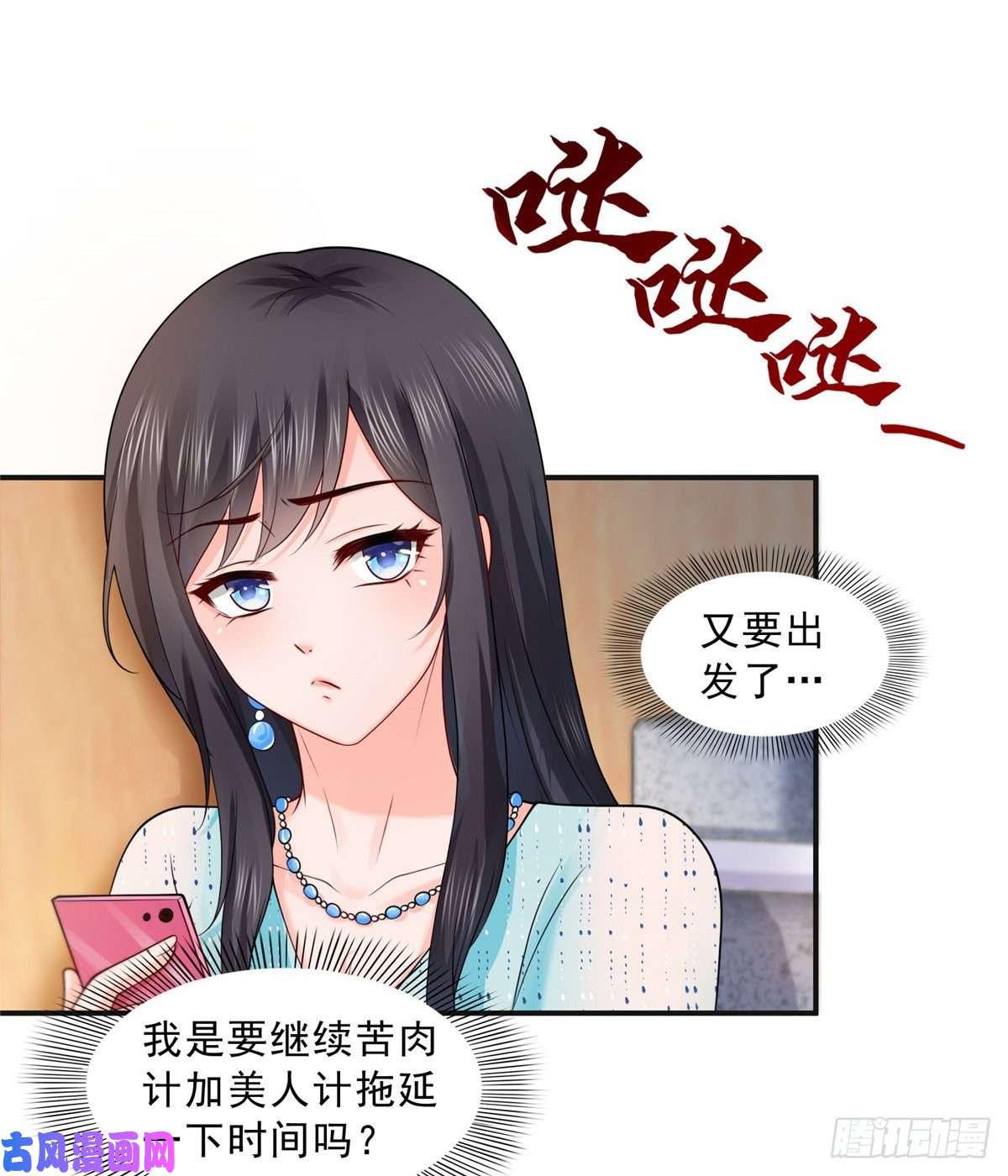 恰似寒光遇骄阳第一百话 危险前夕