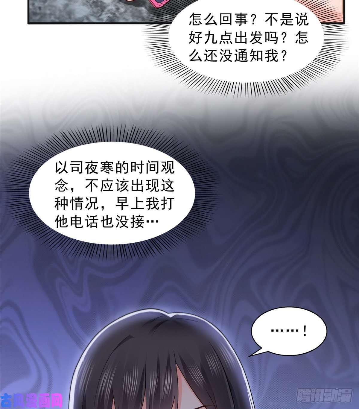 恰似寒光遇骄阳第一百话 危险前夕