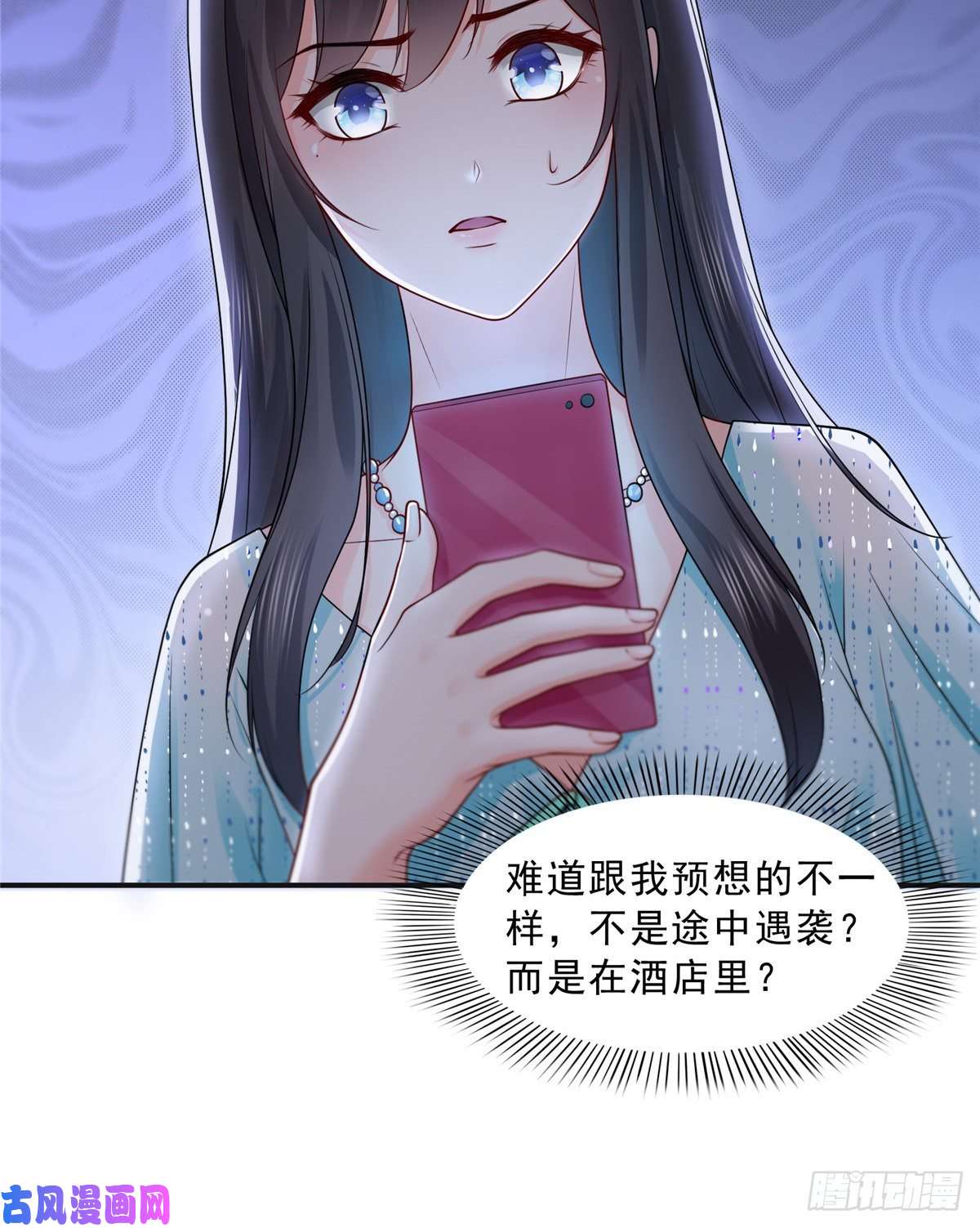 恰似寒光遇骄阳第一百话 危险前夕