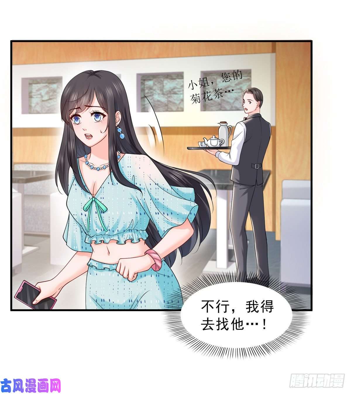 恰似寒光遇骄阳第一百话 危险前夕