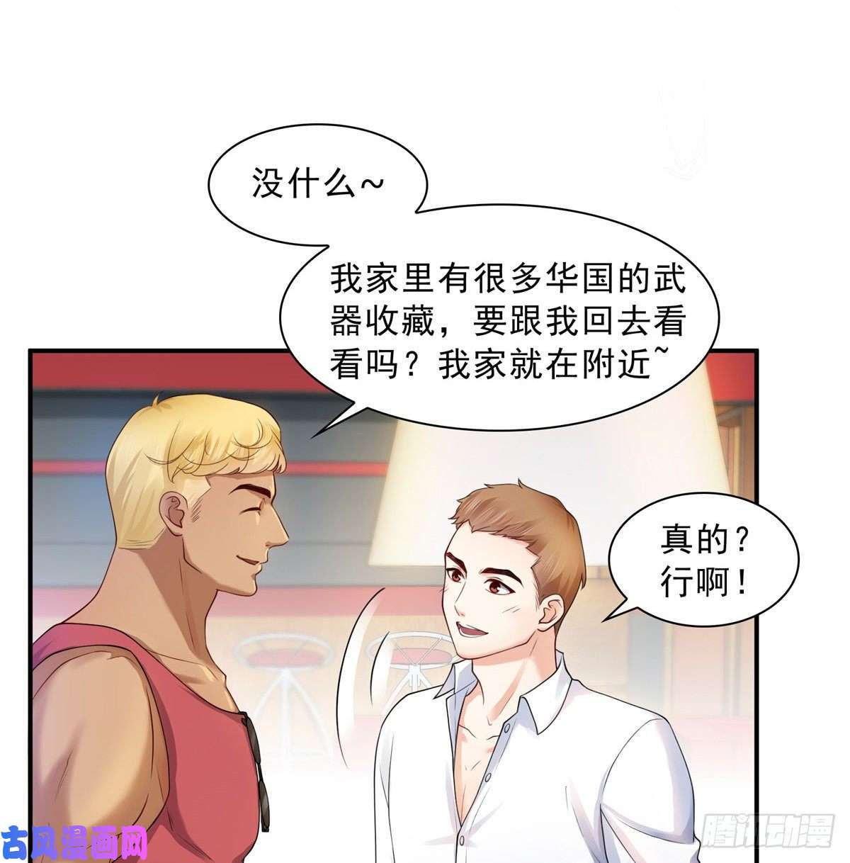 恰似寒光遇骄阳第一百话 危险前夕