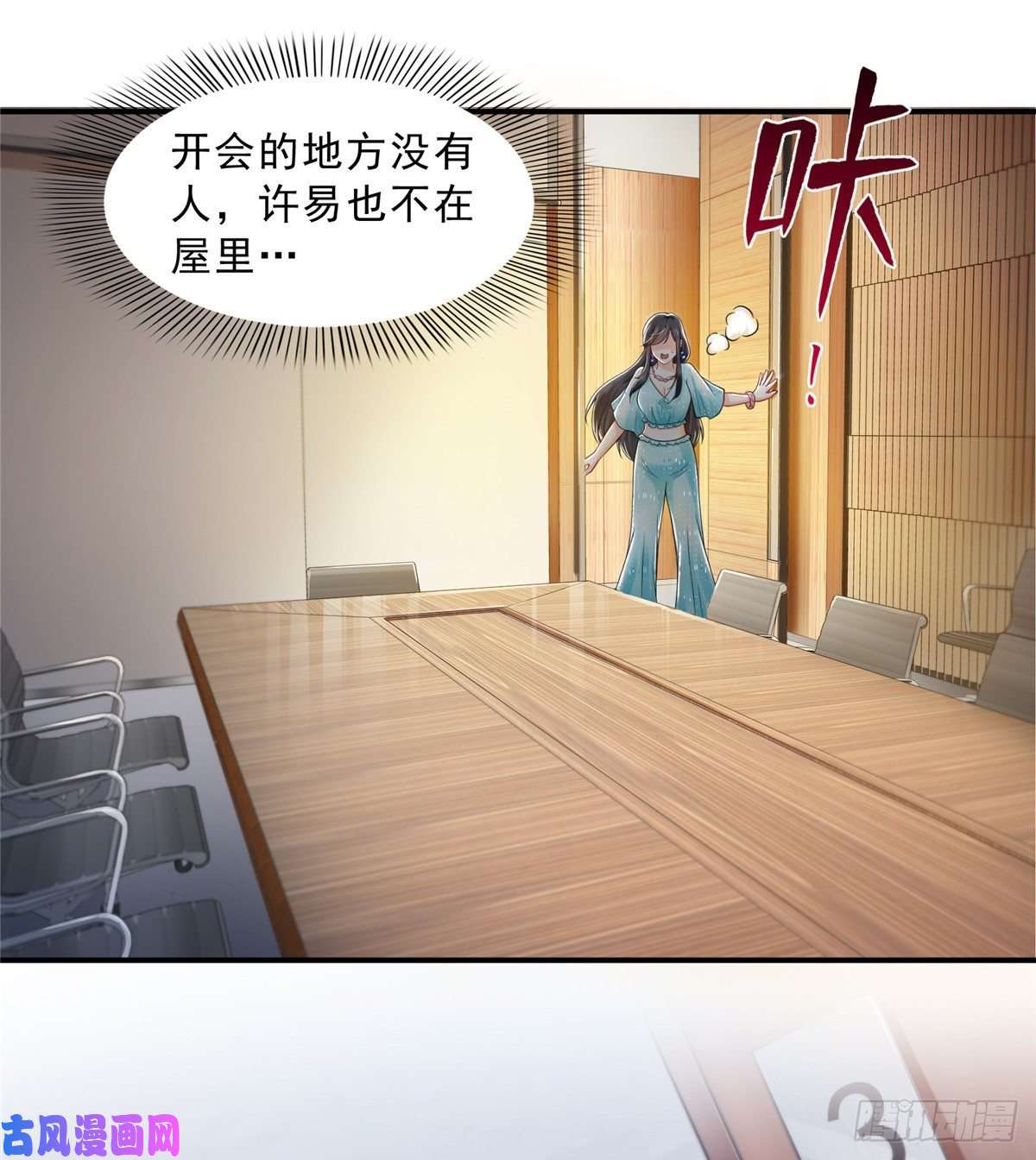 恰似寒光遇骄阳第一百话 危险前夕