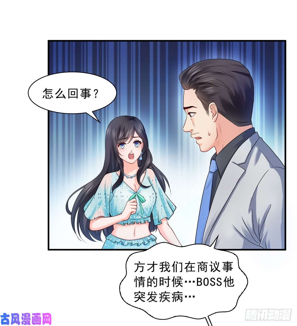 恰似寒光遇骄阳第一百话 危险前夕