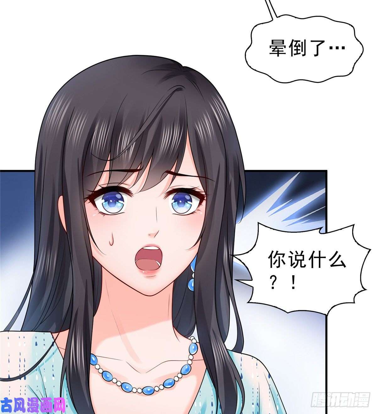 恰似寒光遇骄阳第一百话 危险前夕