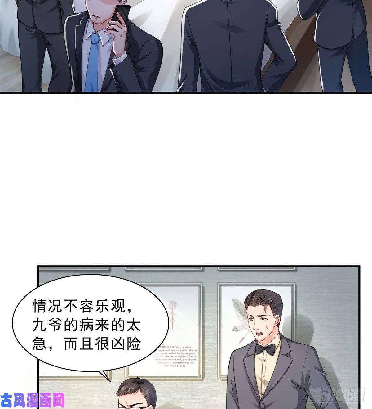 恰似寒光遇骄阳第一百话 危险前夕