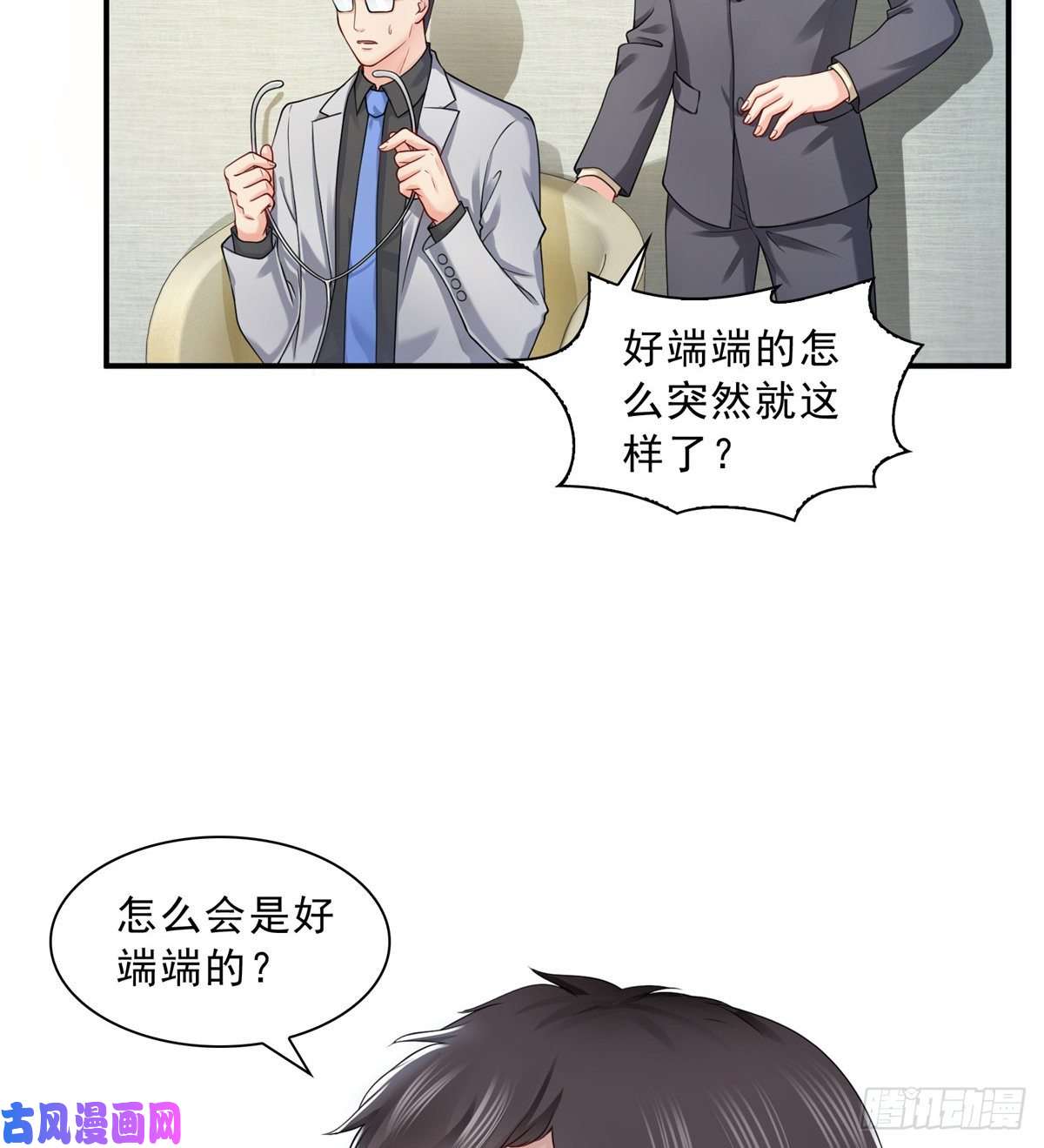 恰似寒光遇骄阳第一百话 危险前夕