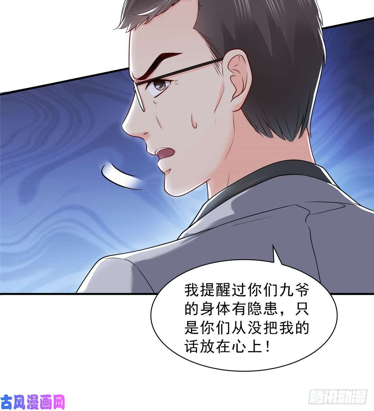 恰似寒光遇骄阳第一百话 危险前夕
