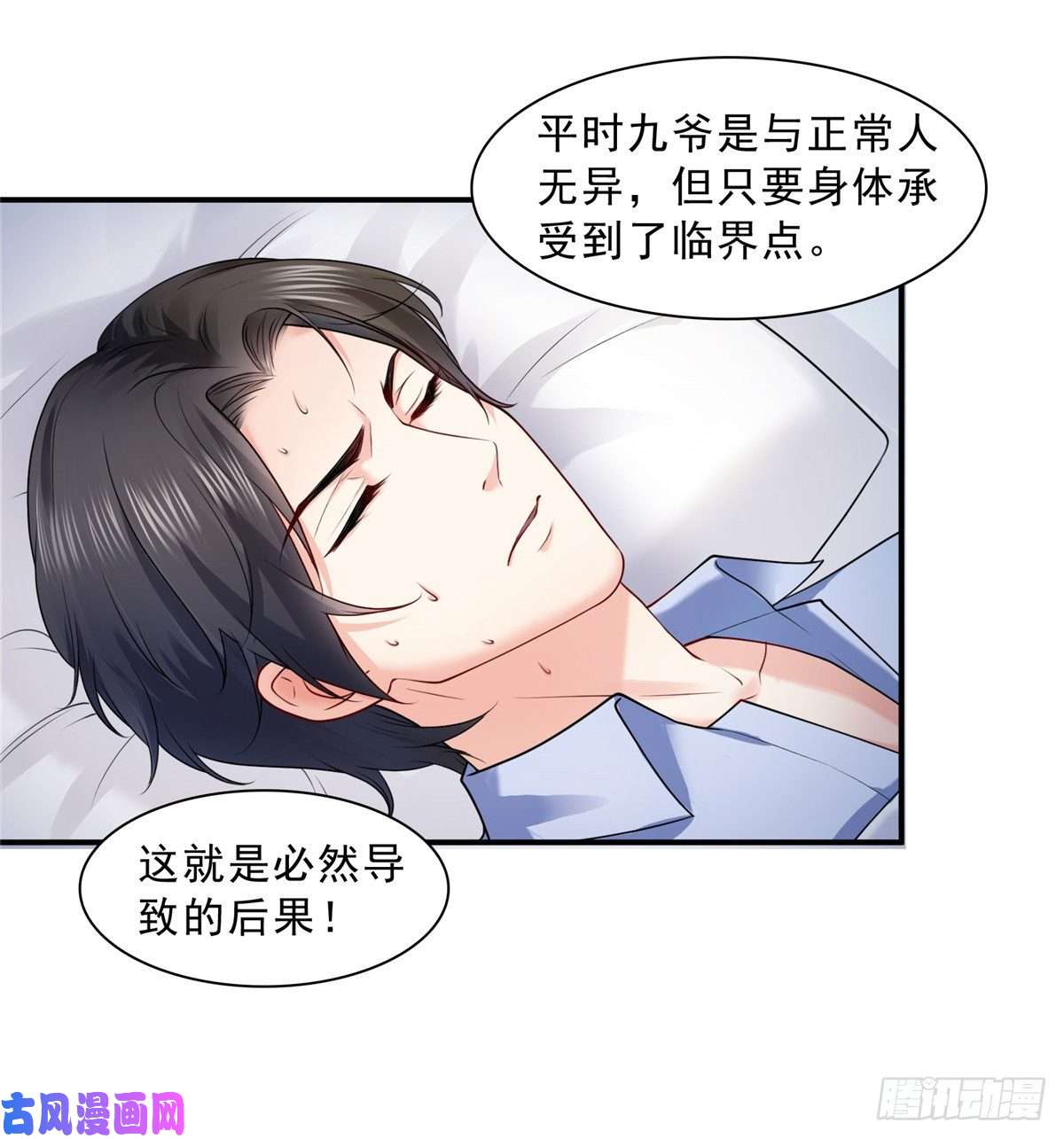 恰似寒光遇骄阳第一百话 危险前夕