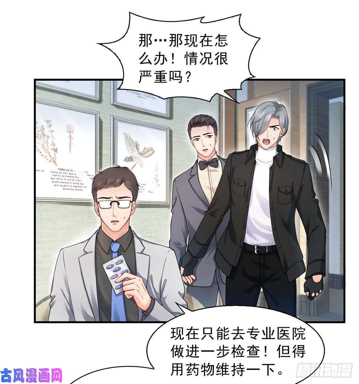 恰似寒光遇骄阳第一百话 危险前夕