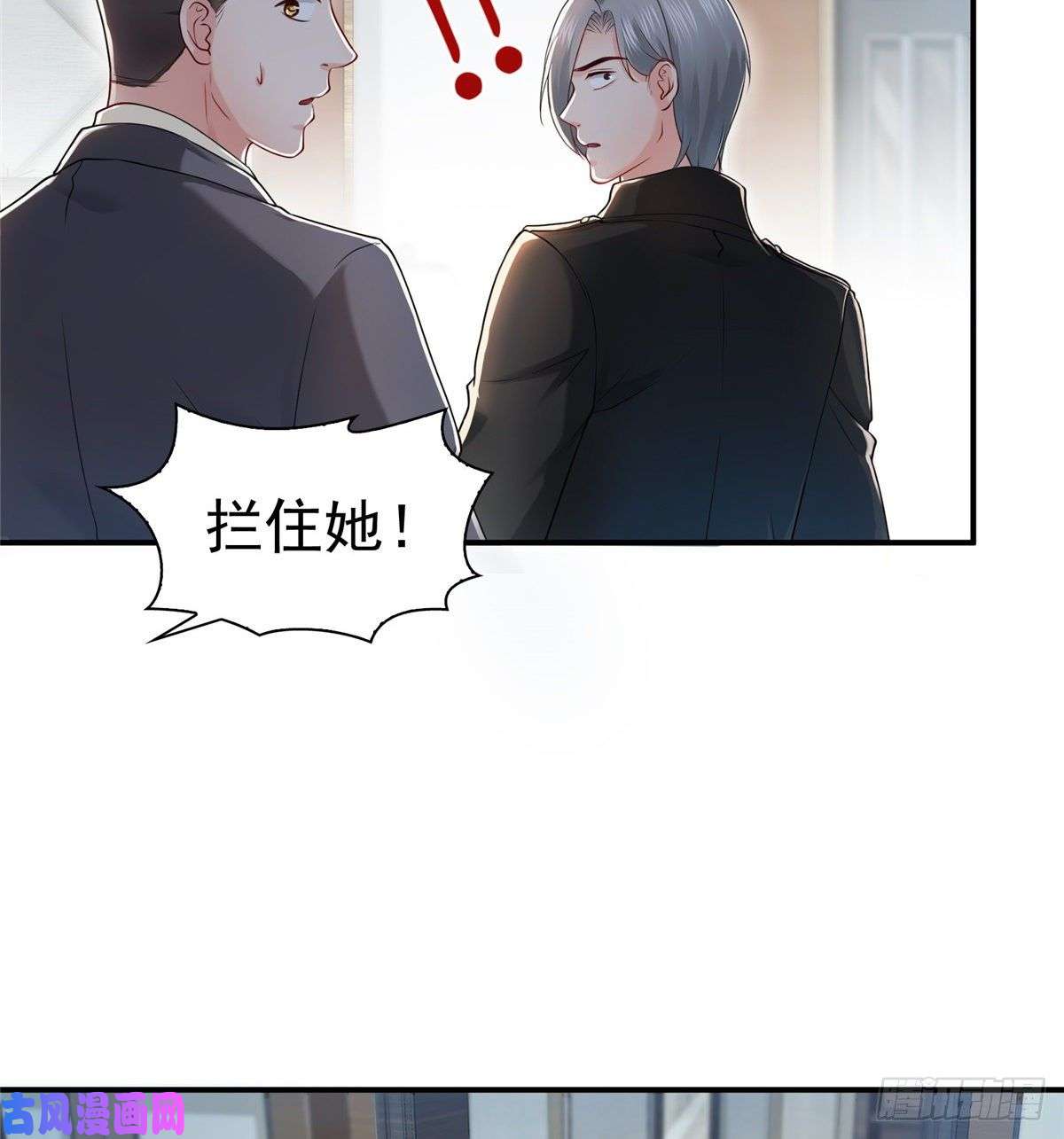 恰似寒光遇骄阳第一百话 危险前夕