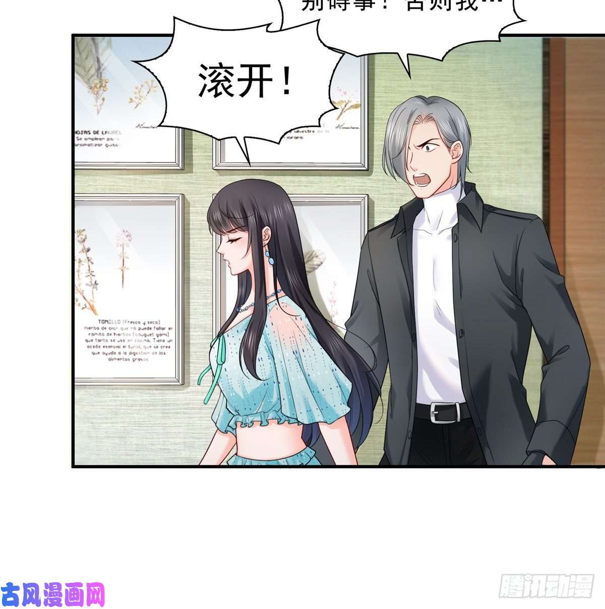 恰似寒光遇骄阳第一百话 危险前夕