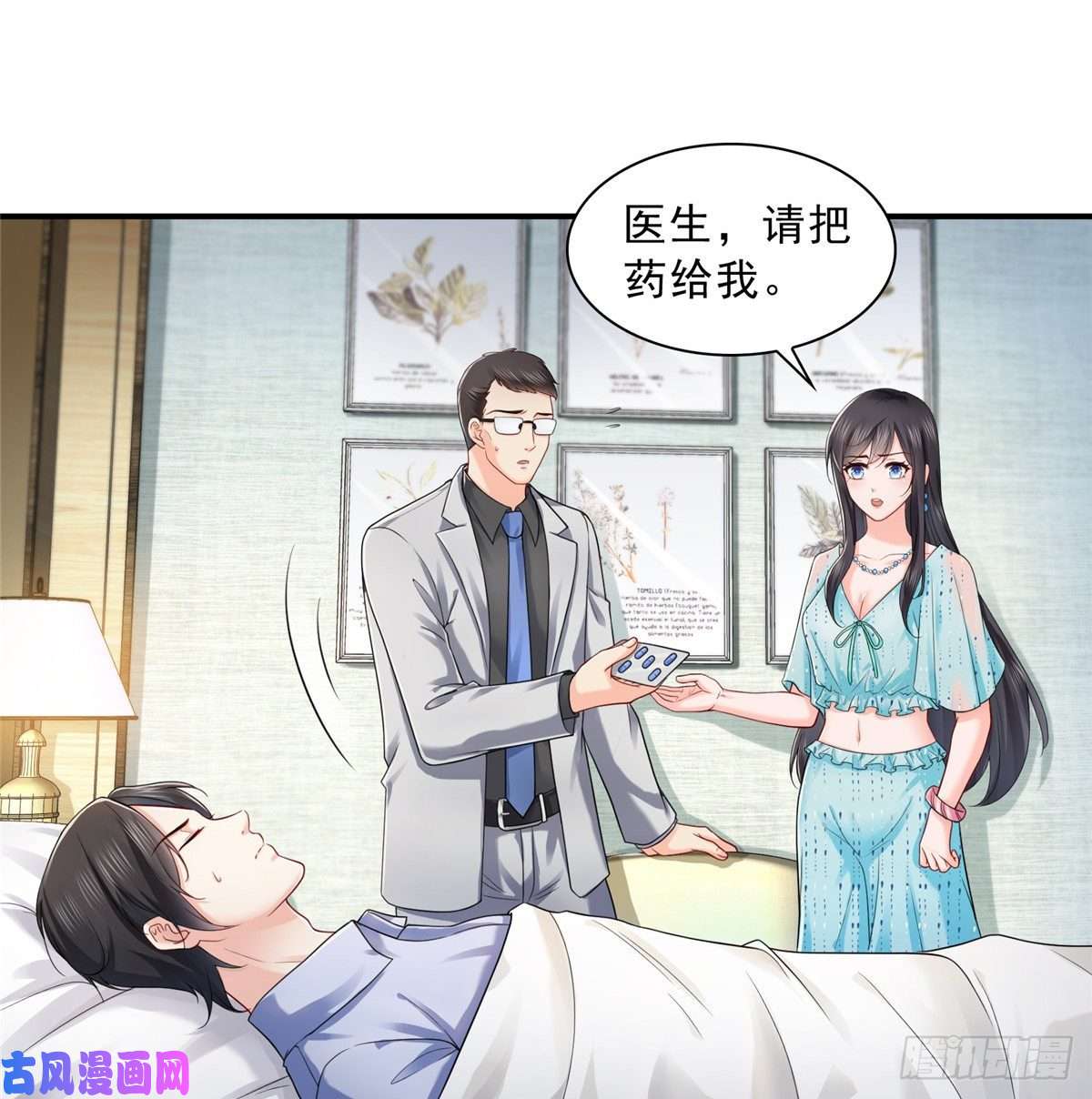 恰似寒光遇骄阳第一百话 危险前夕
