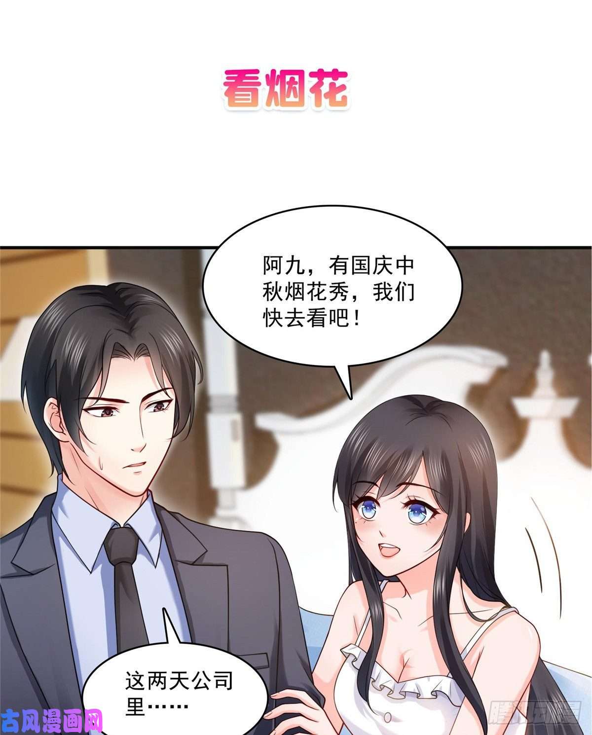 恰似寒光遇骄阳第一百话 危险前夕