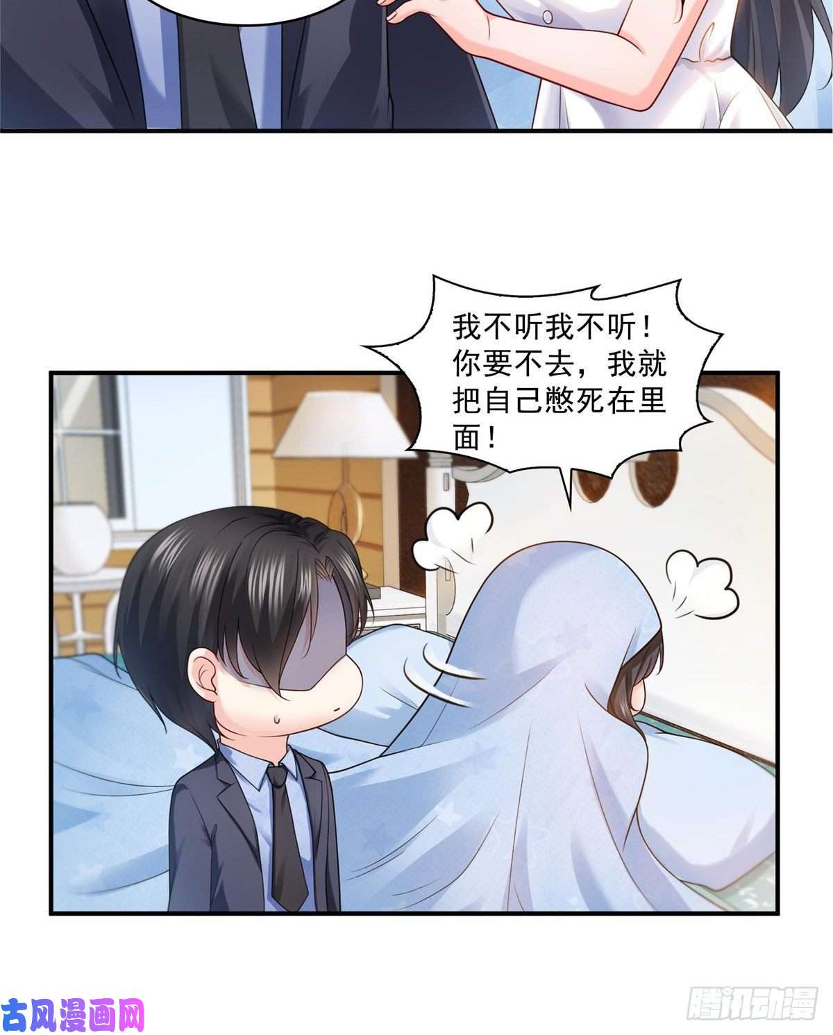 恰似寒光遇骄阳第一百话 危险前夕