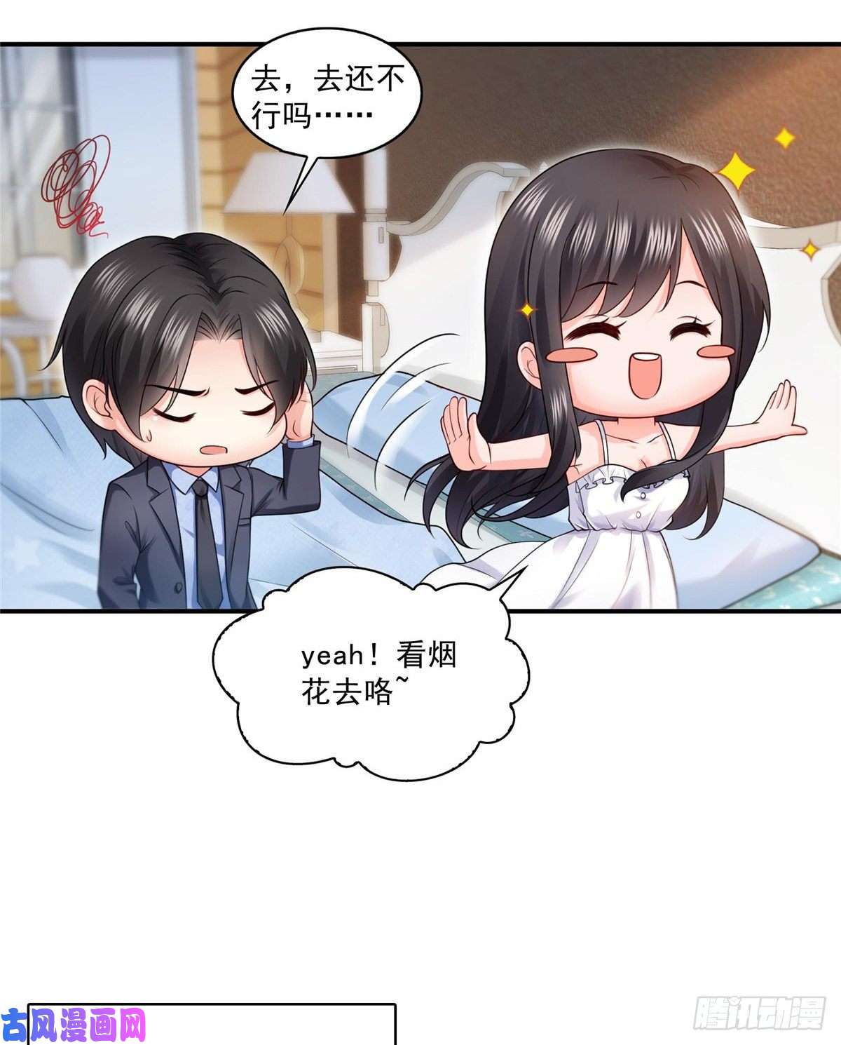 恰似寒光遇骄阳第一百话 危险前夕