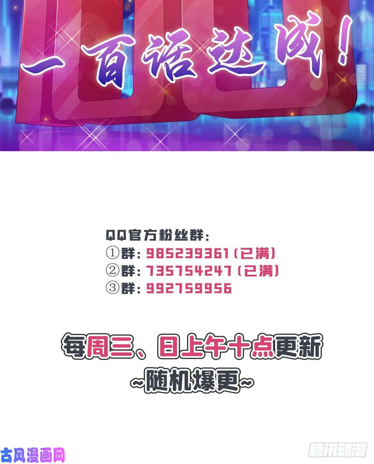 恰似寒光遇骄阳第一百话 危险前夕