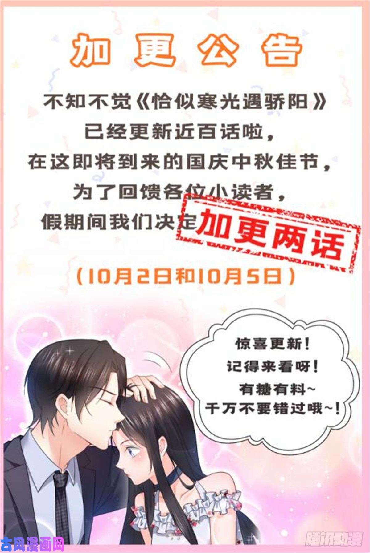 恰似寒光遇骄阳第一百话 危险前夕
