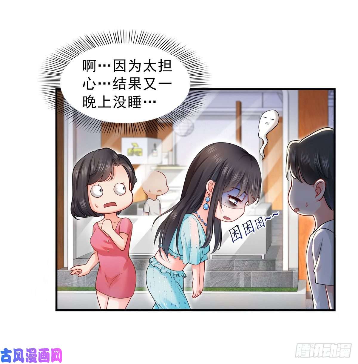 恰似寒光遇骄阳第一百话 危险前夕