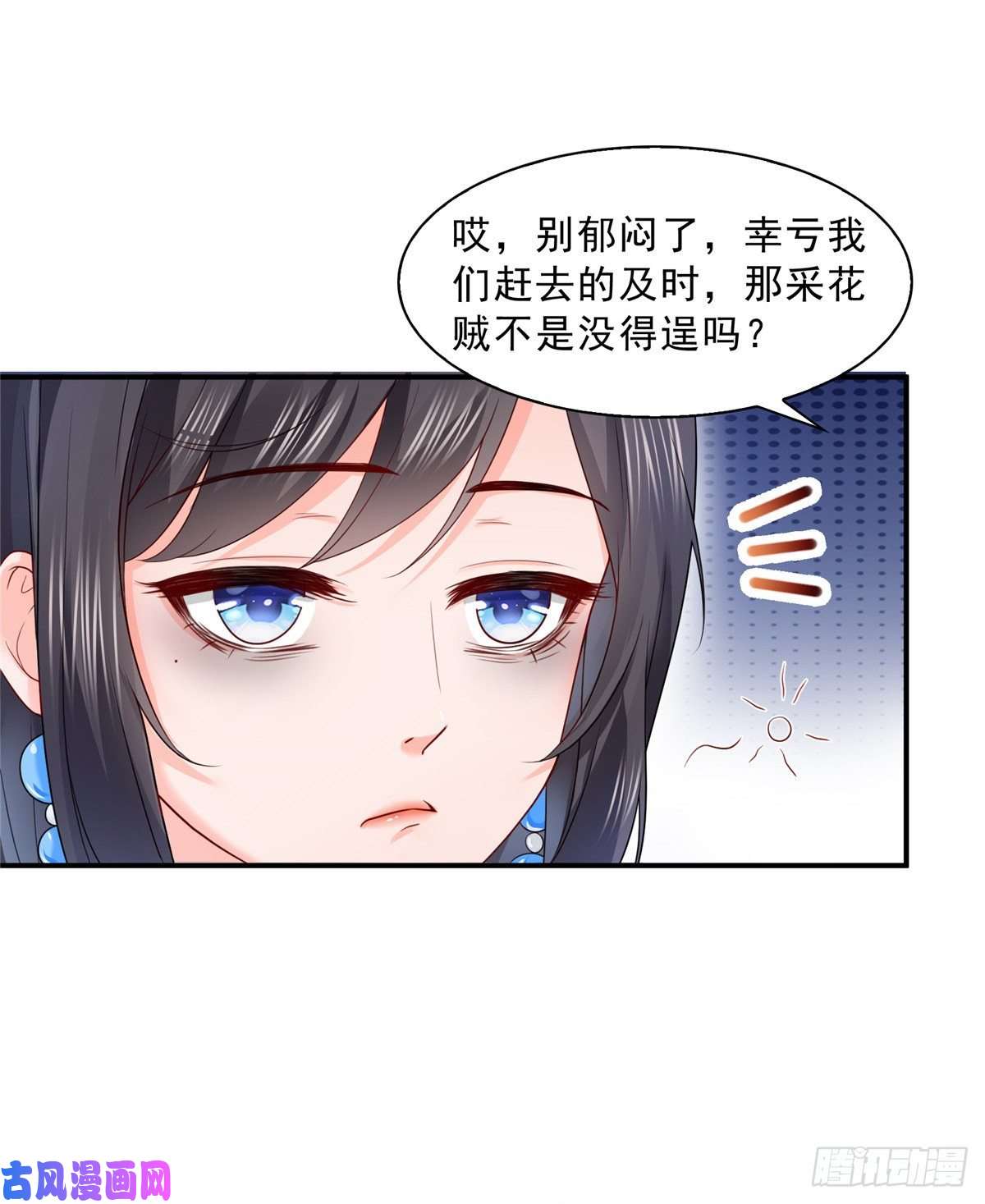 恰似寒光遇骄阳第一百话 危险前夕