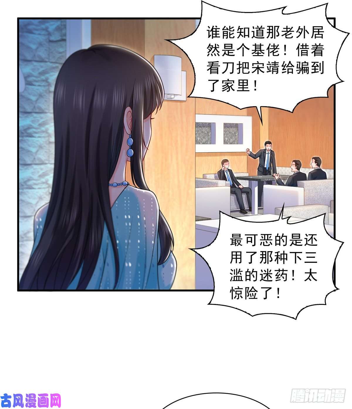 恰似寒光遇骄阳第一百话 危险前夕