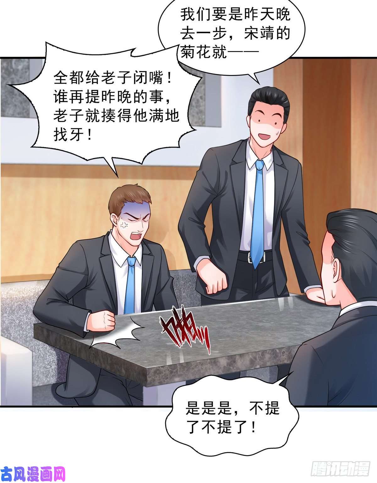 恰似寒光遇骄阳第一百话 危险前夕