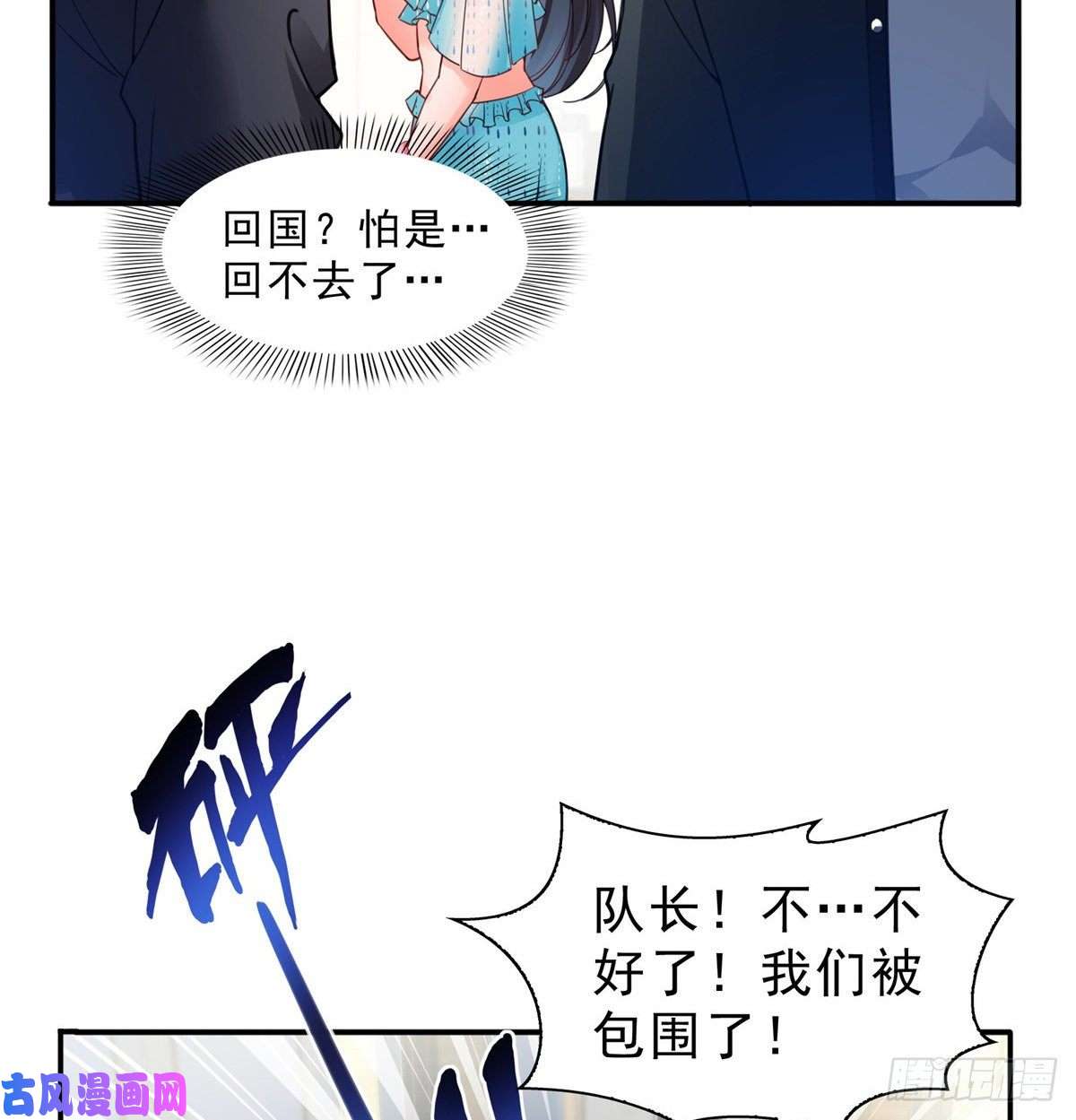 恰似寒光遇骄阳第一百零一话 厄难来袭！