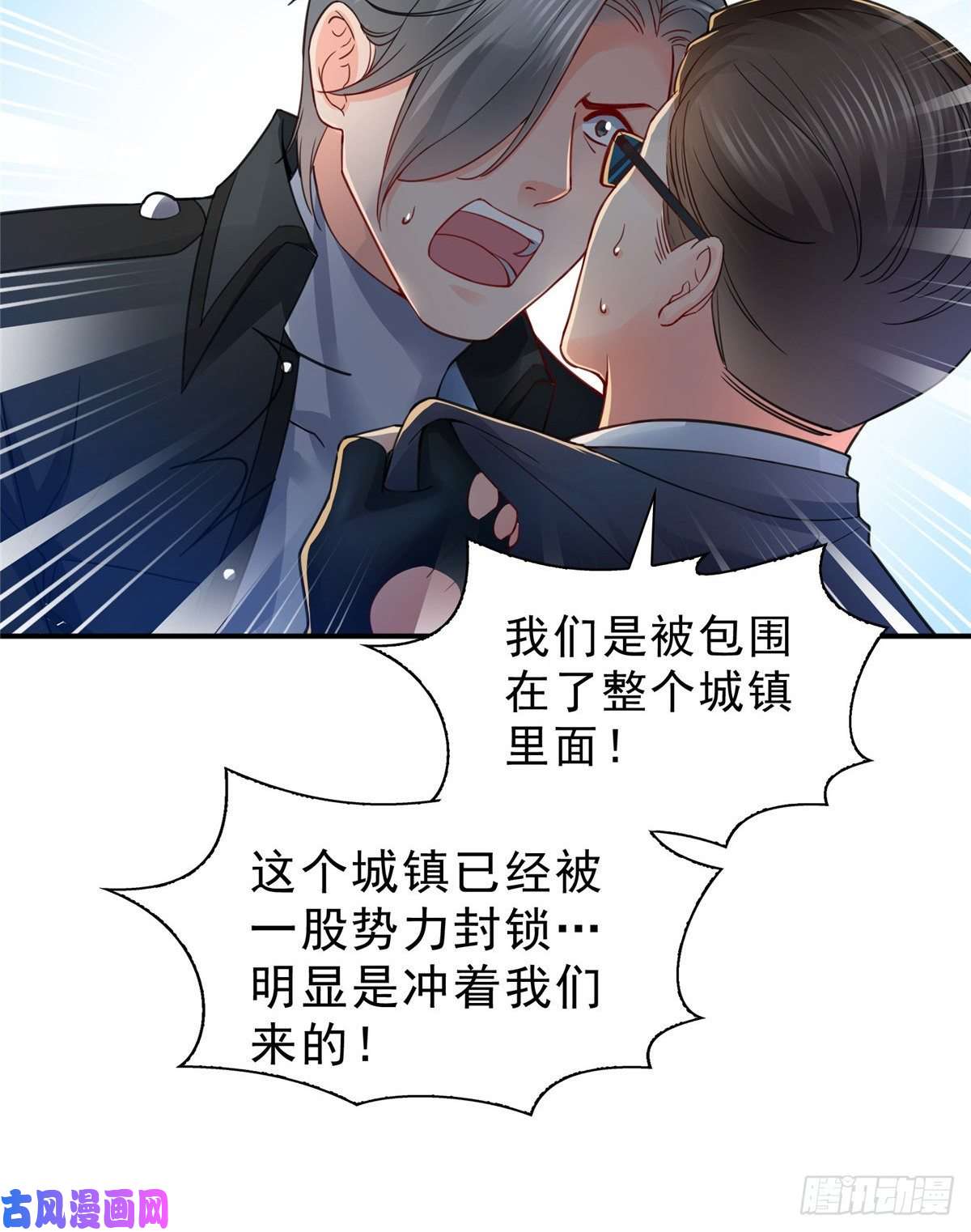 恰似寒光遇骄阳第一百零一话 厄难来袭！