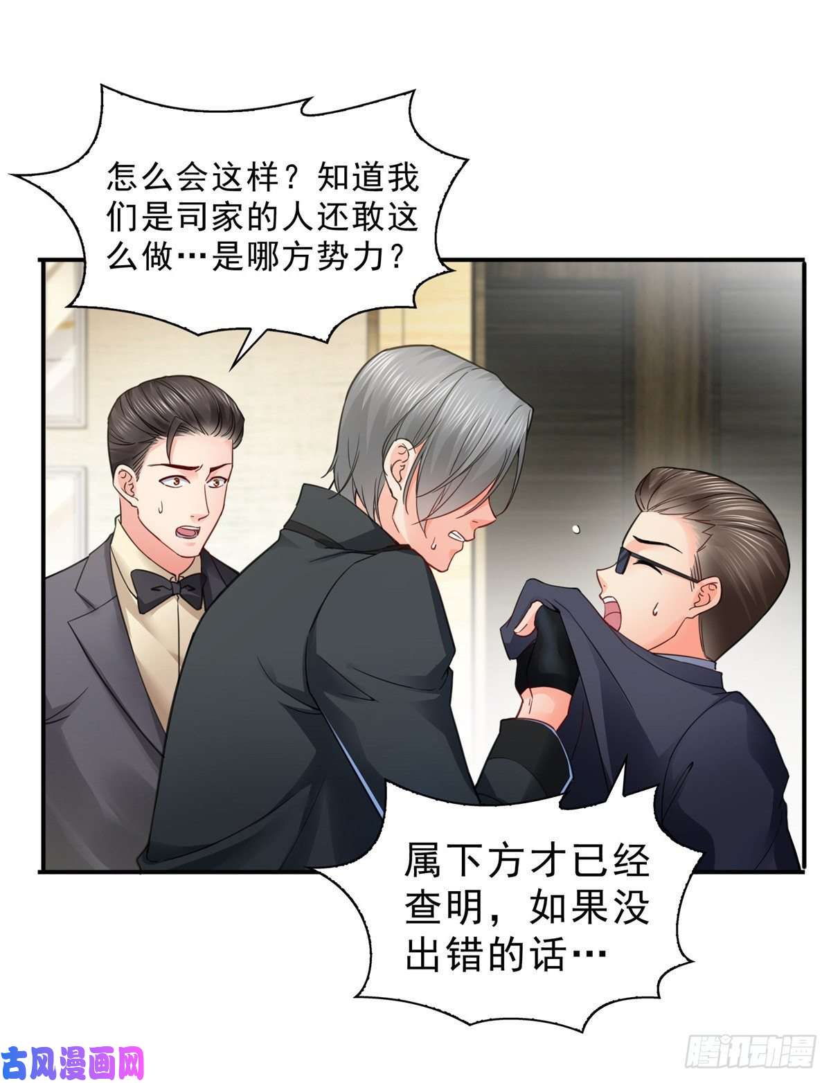 恰似寒光遇骄阳第一百零一话 厄难来袭！