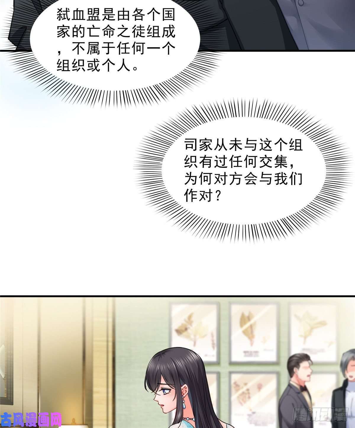 恰似寒光遇骄阳第一百零一话 厄难来袭！